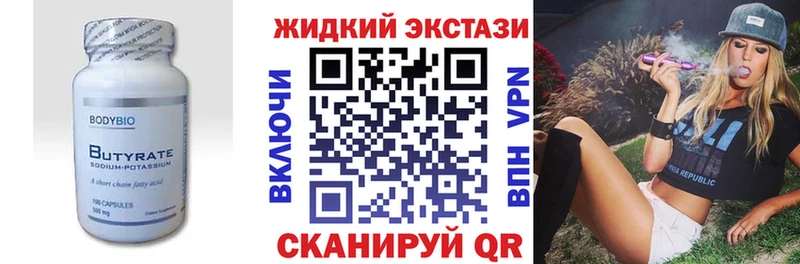 Бутират 99%  что такое наркотик  Окуловка 